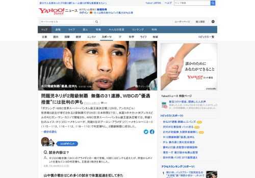 WBC世界スーパーバンタム級王座決定戦で、同級1位のルイス・ネリが同級6位のアーロン・アラメダに判定勝ちし、2階級制覇に成功した。ネリは山中慎介戦をはじめ多くの試合で体重超過を犯してきた。