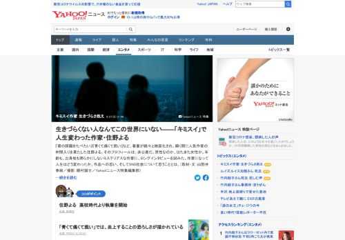 「君の膵臓をたべたい」など、著書が続々と映画化され、瞬く間に人気作家の仲間入りを果たした住野よるのプロフィールは、非公表。作家になって人生はどう変わったのか、そしてSNS社会について思うことを聞いた。