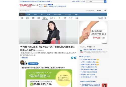 女優、竹内結子さんの突然の訃報に、映画やテレビ業界の関係者らからは、悲しみや戸惑いの声があがっている。「ストロベリーナイト」シリーズの原作者、誉田哲也さんは「私のミューズでした」と悼んだ。