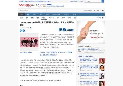 　［映画.com ニュース］　EXILE HIRO、ショートショート フィルムフェスティバル＆アジア（SSFF&ASIA）代表の別所哲也、作詞家・小竹正人によって打ち出された詩と音楽、映像をひとつに