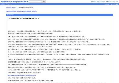 自分はWebサービスの表側を作るお仕事に就いていますが、日本人ってサービス系の開発に向いてないよなーと強く思います。特にWebサービスやアプ…