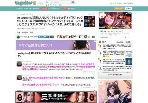宇宙の写真見たかったから早速フォローしに行った