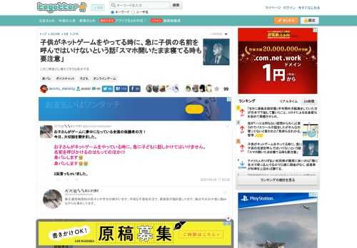 このご時世だし増えてそうな気がする