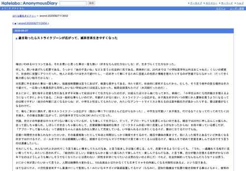 俺はいわゆるロリコンである。それを悪いと思った事は一度も無い（好きなもんは仕方ないしな）が、生きづらくて仕方なかった。何しろ、思いを…