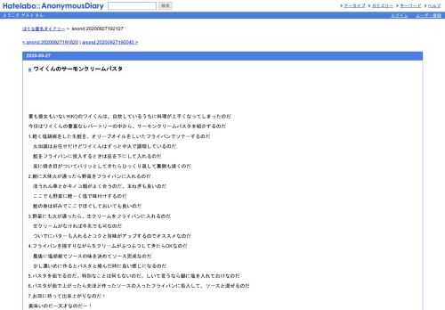 妻も彼女もいないKKOのワイくんは、自炊しているうちに料理が上手くなってしまったのだ今日はワイくんの豊富なレパートリーの中から、サーモン…