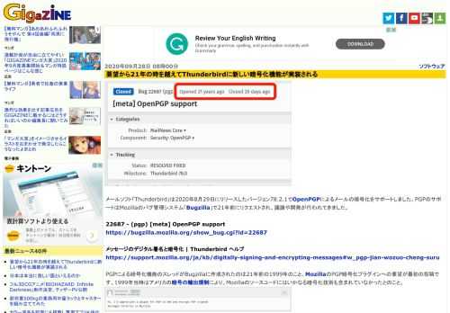 メールソフト「Thunderbird」は2020年8月29日にリリースしたバージョン78.2.1でOpenPGPによるメールの暗号化をサポートしました。PGPのサポートはMozillaのバグ管理システム「Bugzilla」で21年前にリクエストされ、議論や開発が行われてきました。