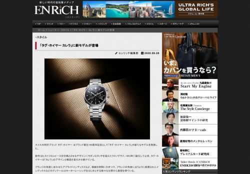 スイスの時計ブランド タグ・ホイヤー はブランド創立160周年記念として「タグ・ホイヤー カレラ」の新たなモデルを発表した。 新作はヒストリカルピースを彷彿とさせるデザインにモダンなタッチを添えたクロノグラフ。1963年に誕生して以来、タグ・ホイヤーは「カレラ」のデザインと構造を進化させ続けている。