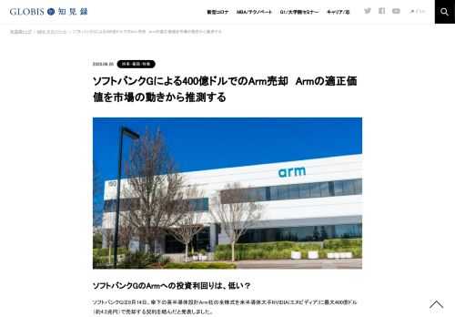 ソフトバンクGのArmへの投資利回りは、低い？ ソフトバンクGは9月14日、傘下の英半導体設計Arm社の全株式を米半導体大手NVIDIA(エヌビディア)に最大400億ドル（約4.2兆円）で売却する契約を結んだと発表しました。 売却の対価は、以下の通りです。  契約時に…