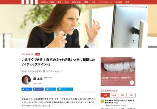 今回は自宅のネットが遅い場合にチェックしたい、初心者には盲点となりがちなポイントについてまとめてみたいと思います。