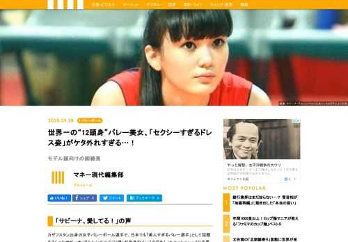 カザフスタン出身の女子バレーボール選手で、日本でも「美人すぎるバレー選手」として話題をさらったサビーナ・アルシンベコバ（23歳）が自身のインスタグラム（@altynbekova_20）を更新した。バレーボールといえば、高身長の選手たちであふれているが、サビーナを語る上で特筆すべきは、その「脚の長さ」にある。メディアでは“12頭身”と評される通り、その脚線美はモデルたちをも凌ぐと言われるほどだ。