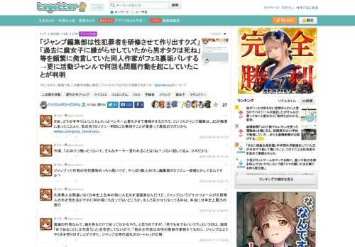 YOI、Mマス、銀魂でBL二次創作活動し現在ヒプノシスマイクとFGOで活動するまつえー@amifiance氏について