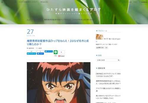 『エヴァ』の庵野秀明が初めて監督を務めた『トップをねらえ！』が生まれるまでの秘話を解説しました。