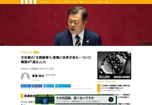 9月24日、韓国の中小企業や新興企業が多く上場する、“コスダック指数”が前日比4.3％下落した。その背景の一つとして、南北境界線付近の海域で北朝鮮軍が韓国人男性を射殺した事件のインパクトは大きい。