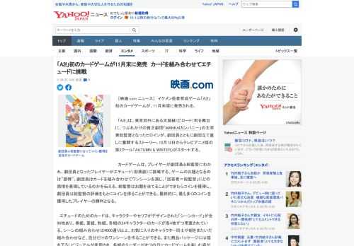 　［映画.com ニュース］　イケメン役者育成ゲーム「A3!」初のカードゲームが、11月末頃に発売される。  　「A3!」は、東京郊外にある天鷲絨（ビロード）町を舞台に、つぶれかけの貧乏劇団「MAN