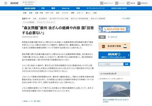 【NHK】財務省の決裁文書の改ざんに関与させられ自殺した近畿財務局の男性職員の妻が「真実が知りたい」として国などを訴えている裁判で…