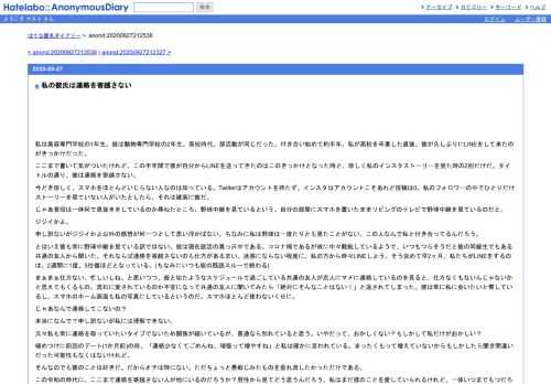 私は美容専門学校の1年生。彼は動物専門学校の2年生。高校時代、部活動が同じだった。付き合い始めて約半年。私が高校を卒業した直後、彼が久し…