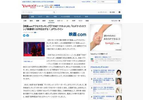 　9月21日～27日（集計期間）の「映画.comアクセスランキング」をご紹介。これは映画情報サイト「映画.com」において、すべての作品ページの中で、この1週間のアクセス数が多かった順の人気ランキン