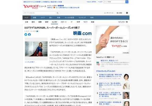 　［映画.com ニュース］　DCキャラクターを主人公にしたドラマ「SUPERGIRL スーパーガール」が、2021年放送開始予定のシーズン6で完結することが発表された。  　「SUPERGIRL 