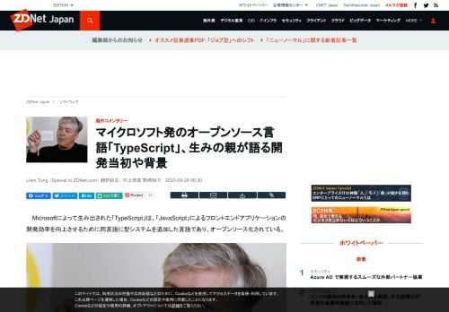オープンソースのプログラミング言語「TypeScript」は、マイクロソフトで依然オープンソースに否定的な見方があった当時に誕生したが、現在ではウェブアプリ開発で有力な言語となっている。