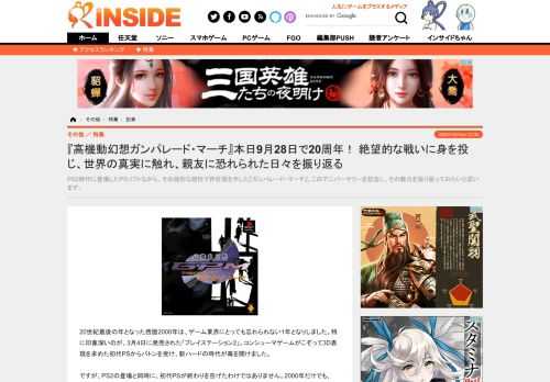 PS2時代に登場したPSソフトながら、その強烈な個性で存在感を示した『ガンパレード・マーチ』。このアニバーサリーを記念し、その魅力を振り返ってみたいと思います。