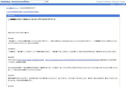 お前らみたいなやつが大っ嫌いだ　sds-page「誰も傷つくことのない完璧な娯楽ってどんなものだと思う？」→「誰でも気持ちよくなれるおちんちんっ…