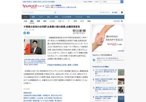 　加藤勝信官房長官は28日午前の記者会見で、昨年11月に死去した中曽根康弘元首相の「内閣・自民党合同葬」に政府が約9643万円を支出することにインターネット上などで批判が出ている点について問われ、「