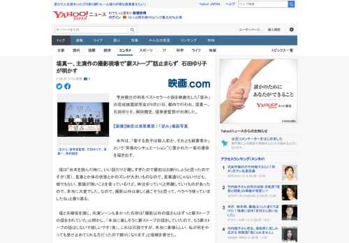 　雫井脩介の同名ベストセラー小説を映画化した「望み」の完成披露試写会が9月27日、都内で行われ、堤真一、石田ゆり子、岡田健史、堤幸彦監督が出席した。  