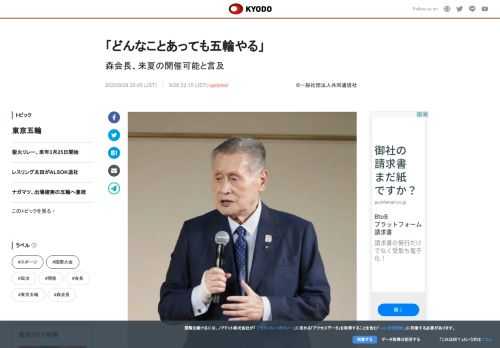 東京五輪・パラリンピック組織委員会の森喜朗会長は28日夜、東京都内で開かれた自民党細田派のパーティー...