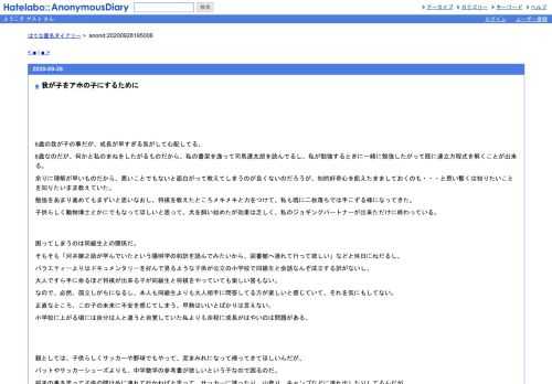 6歳の我が子の事だが、成長が早すぎる気がして心配してる。6歳なのだが、何かと私のまねをしたがるものだから、私の書架を漁って司馬遼太郎を読…