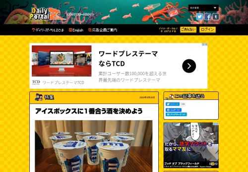 ICEBOXはそのまま食べるのが一番だと思っていたが、お酒を注いで食べるとさらにおいしくなる事を知ってしまった。知ってしまったからには最もおいしい組み合わせを探すしかない。