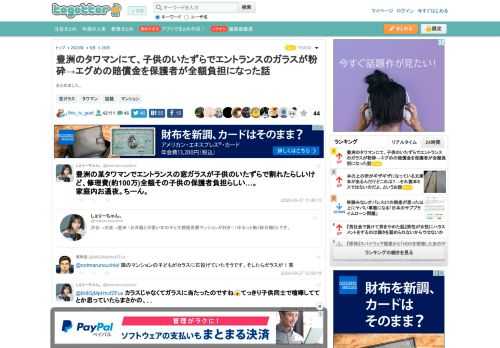 まとめました。 更新日:9月29日03時58分