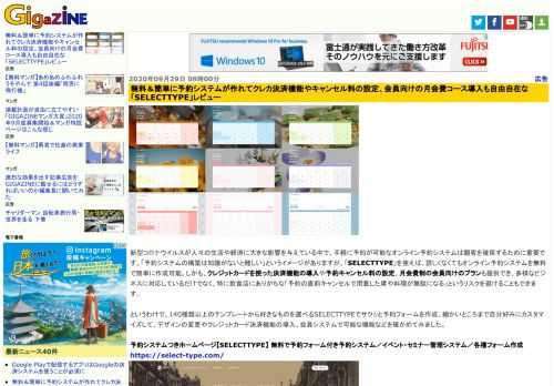 新型コロナウイルスが人々の生活や経済に大きな影響を与えている中で、手軽に予約が可能なオンライン予約システムは顧客を確保するために重要です。「予約システムの構築は知識がないと難しい」というイメージがありますが、「SELECTTYPE」を使えば、詳しくなくてもオンライン予約システムを無料で簡単に作成可能。しかも、クレジットカードを使った決済機能の導入や予約キャンセル料の設定、月会費制の会員向けのプランも提供でき、多様なビジネスに対応しているだけでなく、特に飲食店にありがちな「予約の直前キャンセルで用意した席や料理が無駄になる」というリスクを避けることもできます。