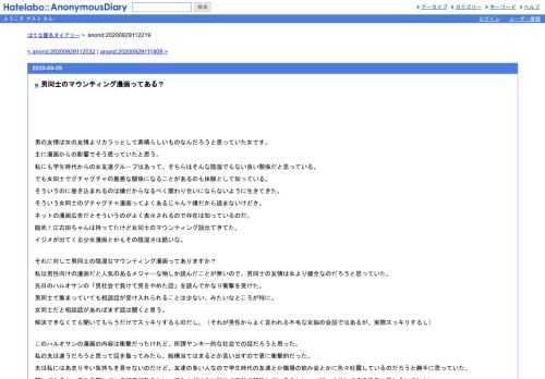 男の友情は女の友情よりカラッとして素晴らしいものなんだろうと思っていた女です。主に漫画からの影響でそう思っていたと思う。私にも学生時…