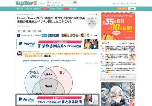 Geekでありたいわね...