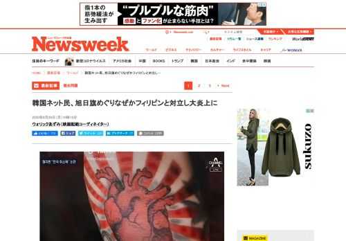 最新記事ニューズウィーク日本版オフィシャルサイトはNewsweekの米国版と国際版からの翻訳記事と日本オリジナル記事編集されるニューズウィーク日本版本誌の内容とサイトオリジナルのコンテンツを毎週お届けしています。