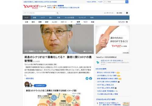 新型コロナウイルスは、血栓（血の塊）形成や免疫機能の暴走など、メカニズムが最近の研究で明らかになってきた。ウイルス学専門の九州大教授に、注意点を含めた最新情報を聞いた。