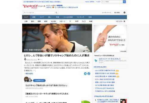 芸人として一世を風靡（ふうび）したヒロシが、登録者数93万人超のYouTuberとして再ブレイク。「ひとりで自由に生きていれば人に気を使わなくても済むけれど、だからといって気楽ではない」と話す。