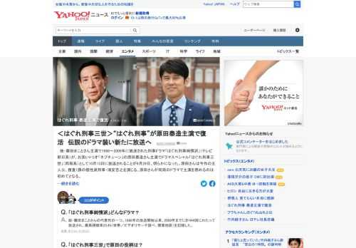 故・藤田まことさん主演で放送された刑事ドラマ「はぐれ刑事純情派」が、原田泰造主演でドラマスペシャル「はぐれ刑事三世」として10月15日に放送される。原田は「最初は、ただただ驚きました」。