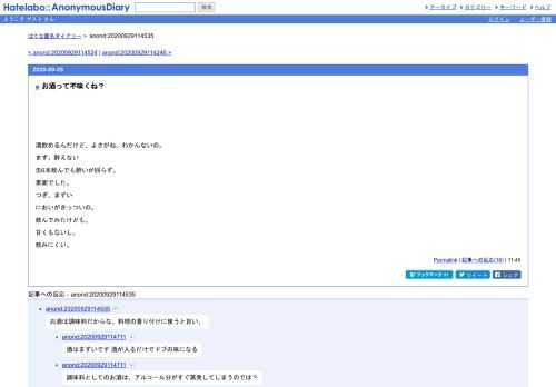 酒飲めるんだけど、よさがね、わかんないの。まず、酔えない缶6本飲んでも酔いが回らず。素面でした。つぎ、まずいにおいがきっついの。飲んで…