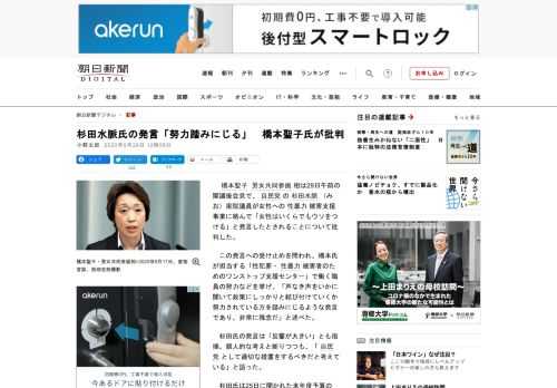 　橋本聖子男女共同参画相は29日午前の閣議後会見で、自民党の杉田水脈（みお）衆院議員が女性への性暴力被害支援事業に絡んで「女性はいくらでもウソをつける」と発言したとされることについて批判した。　この発…