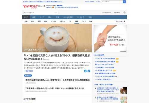 「いつも元気でさわやか」「いつも笑顔を絶やさない」。そんなふうに言われる人のなかには、周りからいつも元気そうに見えることを期待されて負担を感じている人もいるという。識者は対策が必要と語る。