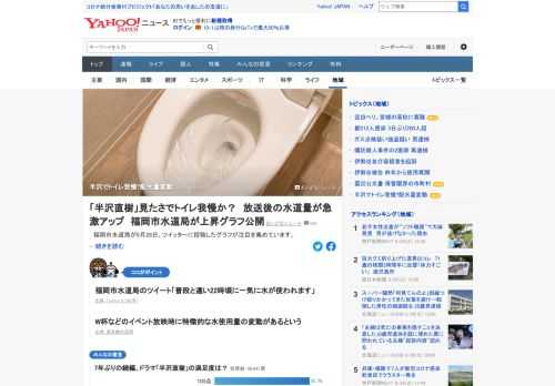 福岡市水道局がツイッターに、「ここ2カ月、普段と違い22時頃に一気に水が使われます」と投稿。人気ドラマ「半沢直樹」の影響ではないかという声も。