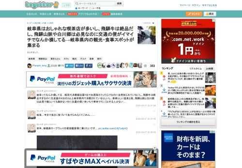 まとめました。 更新日:9月29日19時37分