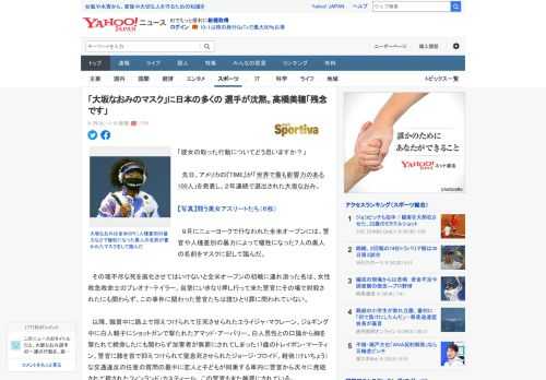 「彼女の取った行動についてどう思いますか？」　  　先日、アメリカの『TIME』が「世界で最も影響力のある100人」を発表し、２年連続で選出された大坂なおみ。  