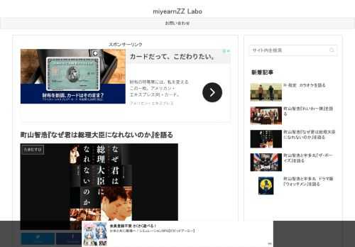 町山智浩さんが2020年9月29日放送のTBSラジオ『たまむすび』の中で映画『なぜ君は総理大臣になれないのか』を紹介していました。