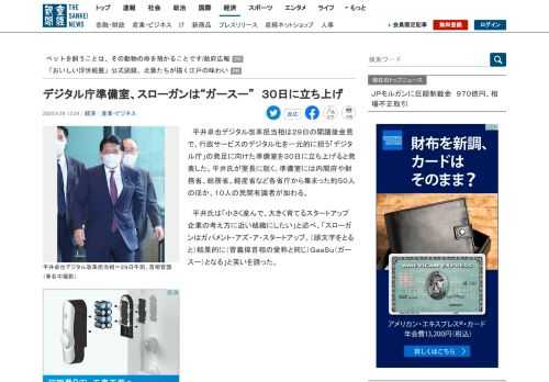 平井卓也デジタル改革担当相は２９日の閣議後会見で、行政サービスのデジタル化を一元的に担う「デジタル庁」の発足に向けた準備室を３０日に立ち上げると発表した。平井氏…