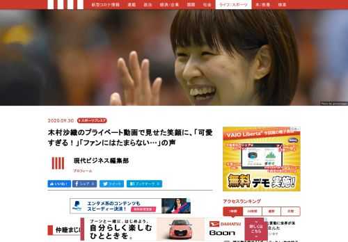 元女子バレーボール日本代表の木村沙織さんが、YouTubeチャンネルを開設した。夫である日高裕次郎氏との夫婦チャンネルで、2人のライフスタイルを気ままに紹介する動画を投稿していくとのこと。彼女の天然っぷりやホッとする2人の掛け合いなど、見どころ満載だ。