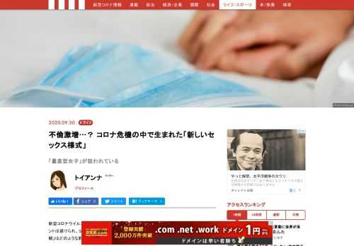 3密や濃厚接触を避けるなら、セックスという究極の濃厚接触は減って当然だろう。ところが、現実は予想の斜め上だった。