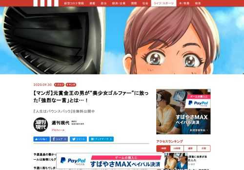 予選に落ちてしまったひよこを案じる祖父の日向銀次郎。彼のもとに旧知の仲である元賞金王・真田基が現れる。そこで、銀次郎がある「相談」をする――。