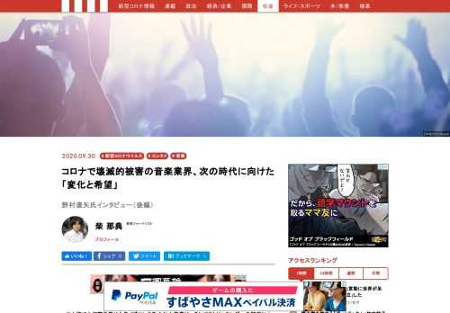コロナ禍で大打撃を受けたライブエンタテイメント産業は、そしてストリーミングへの移行によって大きな構造変化の過渡にある音楽業界は、この先どこに向かうのか。